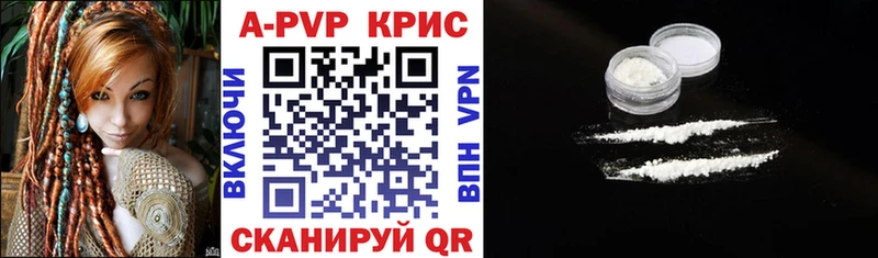 A-PVP Соль Княгинино