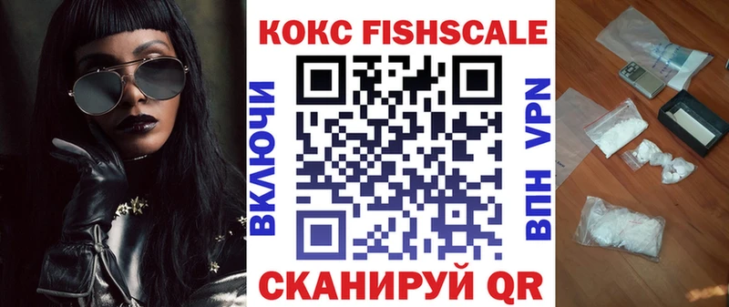Cocaine Fish Scale hydra вход Княгинино