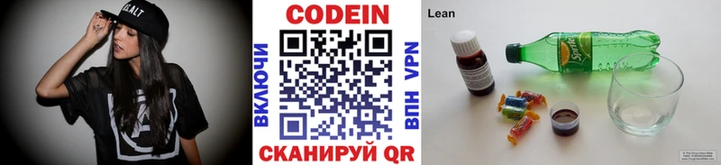 наркотики  Княгинино  Codein напиток Lean (лин) 