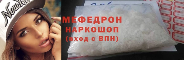 мяу мяу кристалл Алексеевка