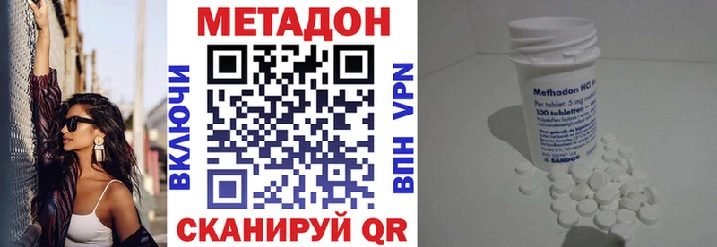 это клад Княгинино МЕТАДОН белоснежный